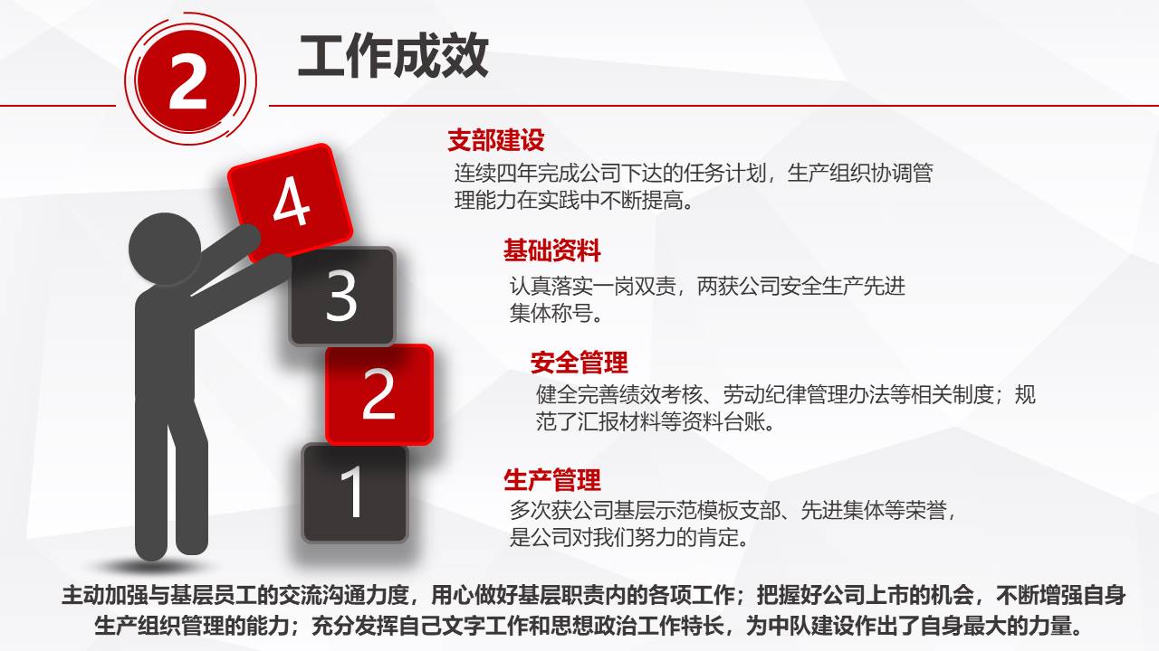 简历求职 (35).pptx